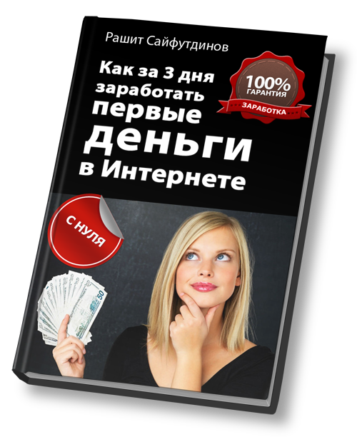 заработать в интернете без вложений прямо сейчас украина заработать в интернете без вложений прямо сейчас украина